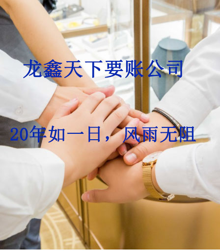 合江要账公司