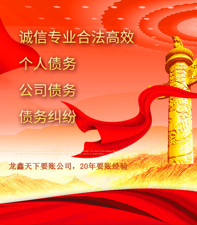 合江讨债公司